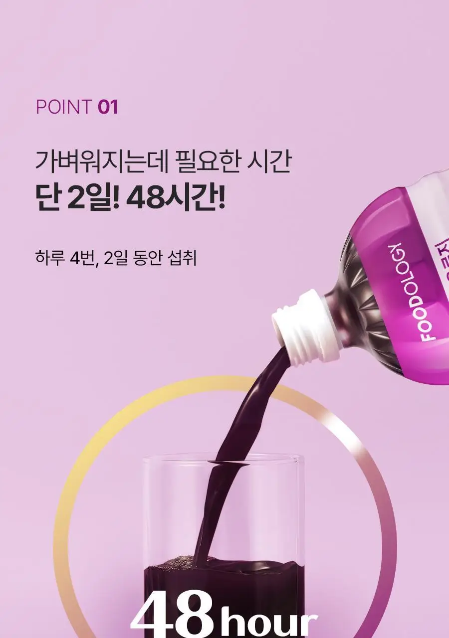 [서현PICK]푸드올로지 톡스올로지 클렌즈 48시간 ABC 1,000mg 상세페이지 12